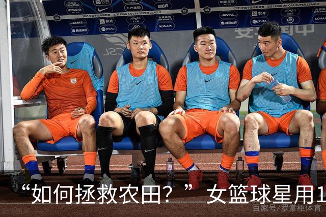 “如何拯救农田？”女篮球星用1个表情包发问，引NBA冠军反驳