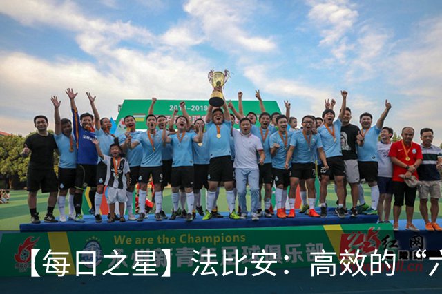 【每日之星】法比安：高效的“六边形战士” 迈向第50场金色终章