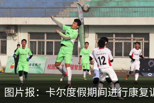图片报：卡尔度假期间进行康复训练，目标赶上德超杯或德甲首轮