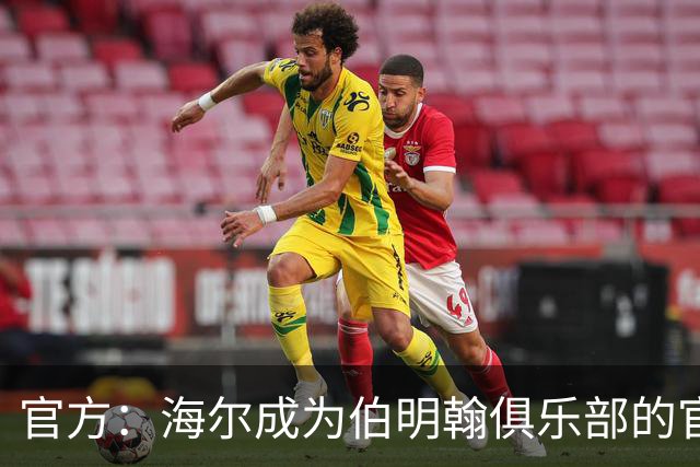 官方：海尔成为伯明翰俱乐部的官方暖通空调合作伙伴