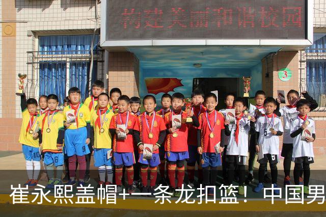 崔永熙盖帽+一条龙扣篮！中国男篮热身赛：半场领先澳大利亚2分