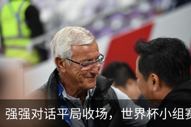 强强对话平局收场，世界杯小组赛巴西队1比1战平摩洛哥