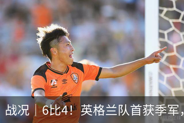 战况｜6比4！英格兰队首获季军，姆巴佩领跑历史射手榜