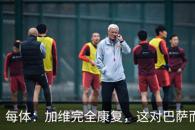 每体：加维完全康复，这对巴萨而言无异于顶级强援