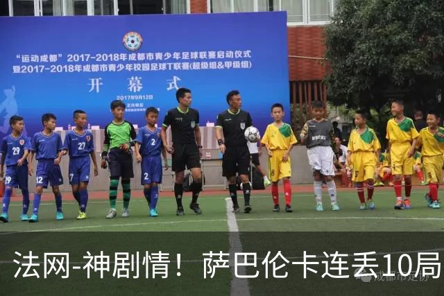 法网-神剧情！萨巴伦卡连丢10局+决胜盘吞蛋无缘四强