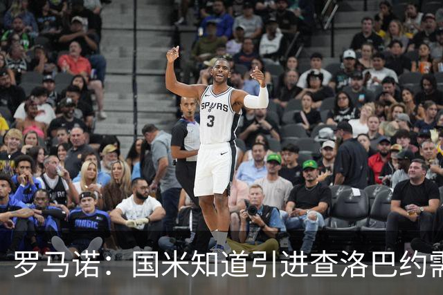 罗马诺：国米知道引进查洛巴约需3500万欧，他们还未与切尔西谈妥