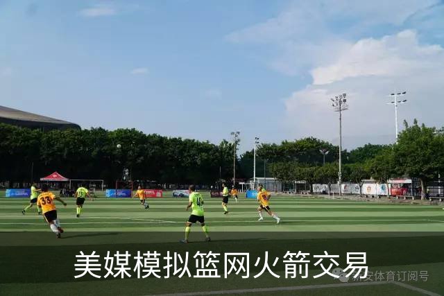 美媒模拟篮网火箭交易