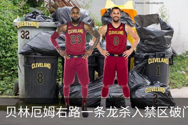 贝林厄姆右路一条龙杀入禁区破门 英格兰3-2第三次领先