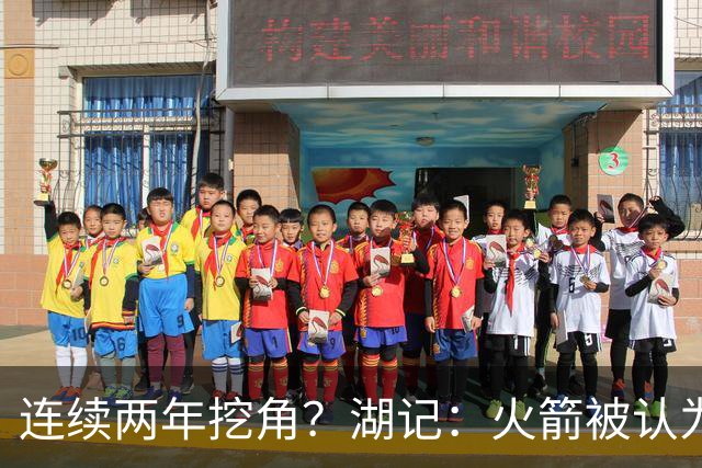 连续两年挖角？湖记：火箭被认为是最可能签下斯玛特的球队