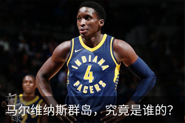 马尔维纳斯群岛，究竟是谁的？